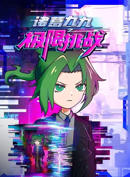 安魂曲Requiem第1话 - 清纯少女