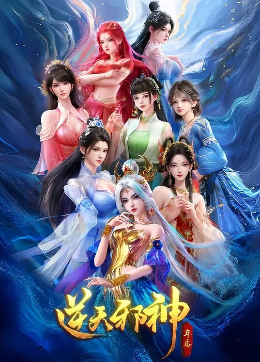 钢铁的魔女安妮洛兹2 - 清纯少女